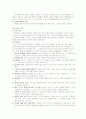 청소년 가출의 실태와 문제점-외국사례 포함 21페이지