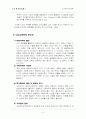 노년기의 여가교육 5페이지