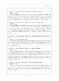 환경 판례 분석-새만금판례,도롱뇽판례-환경영향평가 4페이지