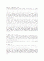 교원평가제 찬반논쟁 6페이지
