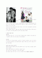 예술과 외설의 정의-사례포함(A+레포트)★★★★★ 5페이지
