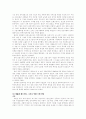 한국 경제의 나아갈 길 ( 한국경제의 과거와 현재 상황을 고려하여- 부제 : 한국 경제의 비효율 구조 개선을 위하여) 3페이지