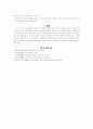 한국 경제의 나아갈 길 ( 한국경제의 과거와 현재 상황을 고려하여- 부제 : 한국 경제의 비효율 구조 개선을 위하여) 8페이지