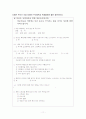 태권도 활성화를 위한 방안-스포츠 마케팅 11페이지