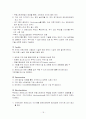 태권도 활성화를 위한 방안-스포츠 마케팅 18페이지