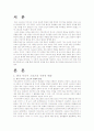 스포츠 전문 미디어의 문제점과 개선방안(A+레포트)★★★★★ 2페이지