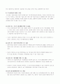 수소 에너지 각국의 개발 현황과 전망 -광촉매 이용 수소 제조 이론-대체 에너지 4페이지