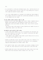 수소 에너지 각국의 개발 현황과 전망 -광촉매 이용 수소 제조 이론-대체 에너지 5페이지