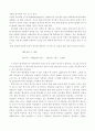 수소 에너지 각국의 개발 현황과 전망 -광촉매 이용 수소 제조 이론-대체 에너지 11페이지
