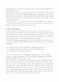 수소 에너지 각국의 개발 현황과 전망 -광촉매 이용 수소 제조 이론-대체 에너지 12페이지