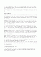 수소 에너지 각국의 개발 현황과 전망 -광촉매 이용 수소 제조 이론-대체 에너지 14페이지