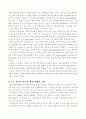 수소 에너지 각국의 개발 현황과 전망 -광촉매 이용 수소 제조 이론-대체 에너지 15페이지