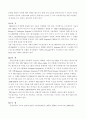 수소 에너지 각국의 개발 현황과 전망 -광촉매 이용 수소 제조 이론-대체 에너지 16페이지