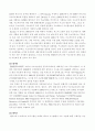 수소 에너지 각국의 개발 현황과 전망 -광촉매 이용 수소 제조 이론-대체 에너지 17페이지