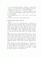 압력측정 실험 보고서 3페이지
