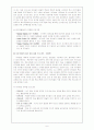 놀이학교 종류와 운영방식 6페이지