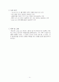온도측정 실험 보고서 16페이지
