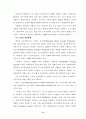 사회취약계층을 위한 주택정책의 문제점과 개선방안-해외사례포함 13페이지