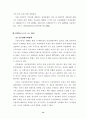 사회취약계층을 위한 주택정책의 문제점과 개선방안-해외사례포함 16페이지