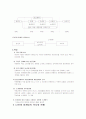 다단계 마케팅의 문제점과 대책-사례분석 (암웨이)(A+레포트)★★★★★ 3페이지