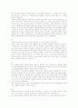 성희롱의 실태와 법의 한계 및 방지 대책(A+레포트)★★★★★ 11페이지