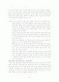 보육교사 - 학부모관계, 교사 - 교사 관계 16페이지