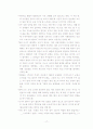 보육교사 - 학부모관계, 교사 - 교사 관계 18페이지