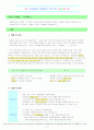 교육용사이트 개발설계 2페이지