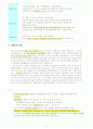 교육용사이트 개발설계 3페이지