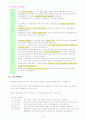 교육용사이트 개발설계 6페이지