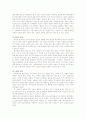 빈곤 아동을 위한 정책과 과제-(기관 방문)(A+레포트)★★★★★ 8페이지
