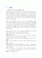 발도르프 접근법 3페이지