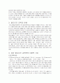 발도르프 접근법 5페이지
