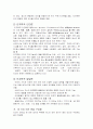 발도르프 접근법 6페이지