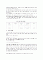 발도르프 접근법 7페이지