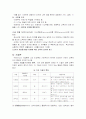 발도르프 접근법 8페이지