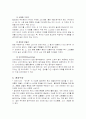 발도르프 접근법 13페이지