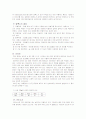 녹차에 대해서-현대인과 식품(A+레포트)★★★★★ 6페이지