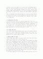 녹차에 대해서-현대인과 식품(A+레포트)★★★★★ 8페이지