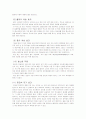 녹차에 대해서-현대인과 식품(A+레포트)★★★★★ 10페이지