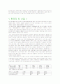 녹차에 대해서-현대인과 식품(A+레포트)★★★★★ 12페이지