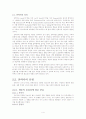 안락사에 관하여-논문 4페이지
