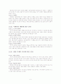 안락사에 관하여-논문 5페이지