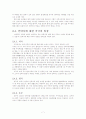 안락사에 관하여-논문 7페이지