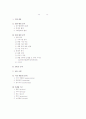 리퍼 제품 판매 사업-창업 계획서(A+레포트)★★★★★ 2페이지