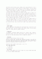 리퍼 제품 판매 사업-창업 계획서(A+레포트)★★★★★ 7페이지