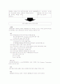 리퍼 제품 판매 사업-창업 계획서(A+레포트)★★★★★ 15페이지