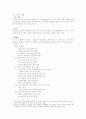 리퍼 제품 판매 사업-창업 계획서(A+레포트)★★★★★ 16페이지