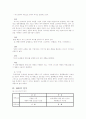 리퍼 제품 판매 사업-창업 계획서(A+레포트)★★★★★ 18페이지