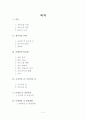 경마, 경륜, 경정-게임산업 문제점 및 개선사항(A+레포트)★★★★★ 2페이지